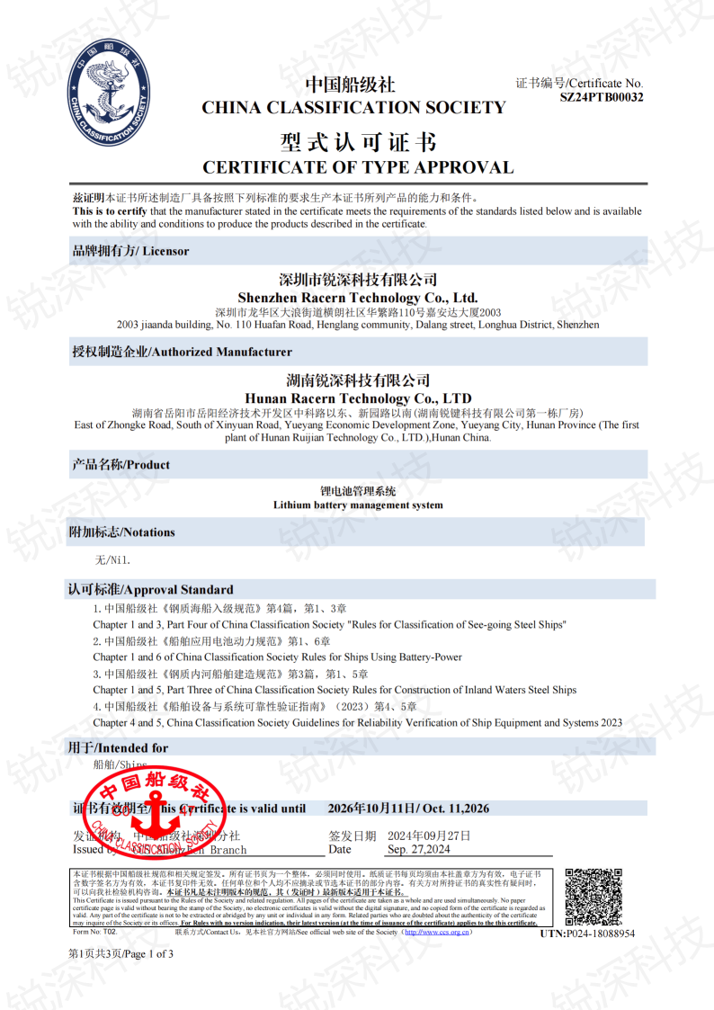 Jupiter ESS Lithium battery management system SZ24PTB00032
